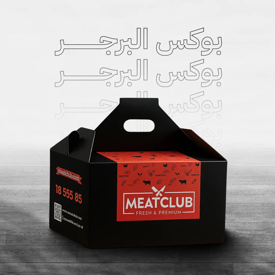 بوكس البرجر