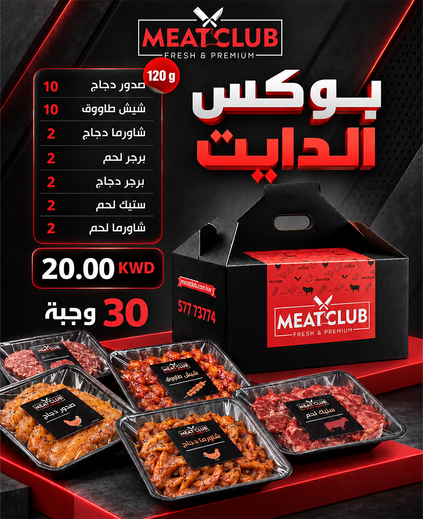 Diet Box 30 Meals 120 gm