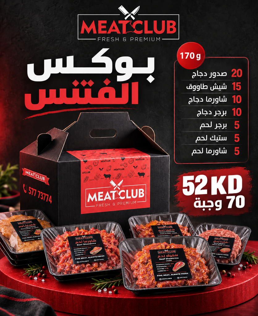 Fitness box, 70 meals, 170g