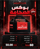 Massive Box 60 Meals 220g