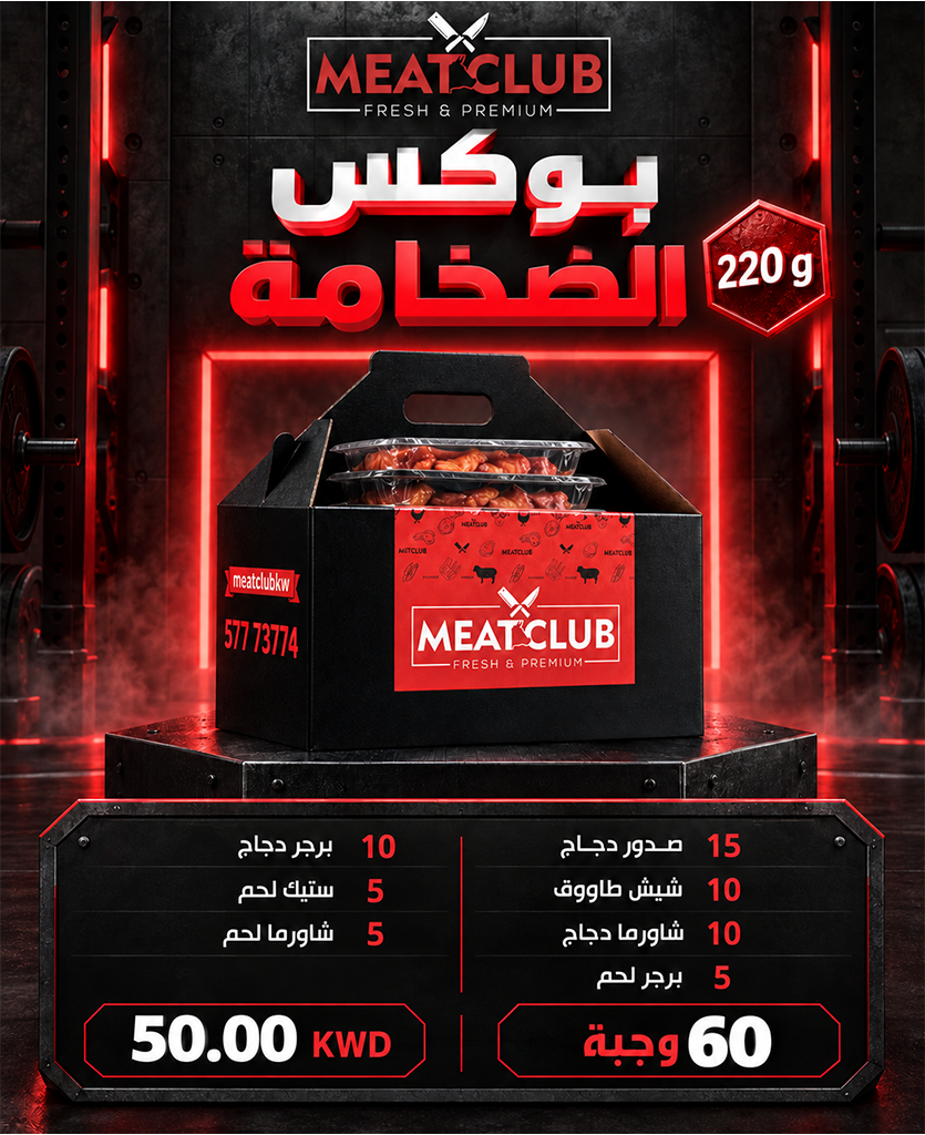 Massive Box 60 Meals 220g