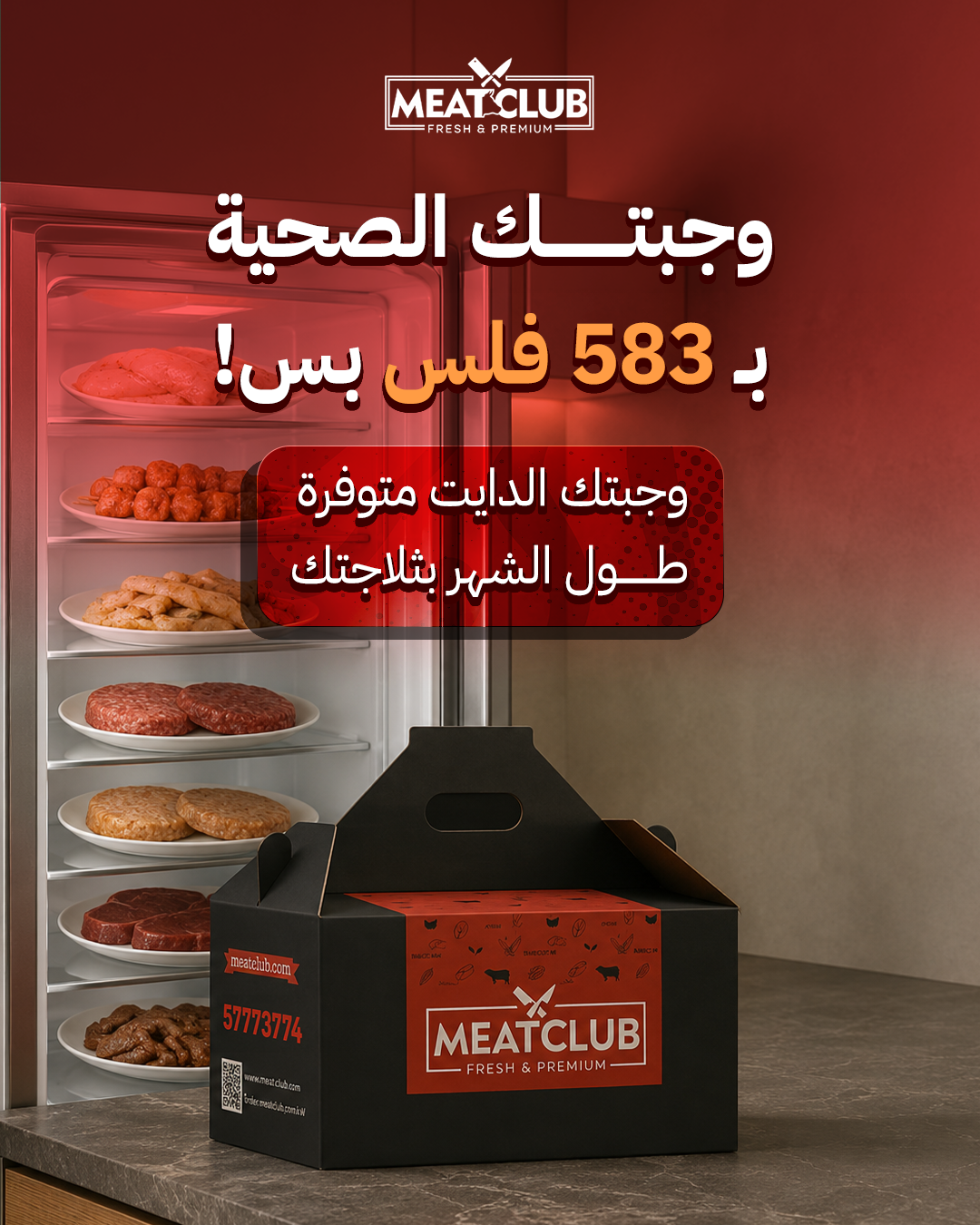 بوكس دايت 60 وجبة 120 gm