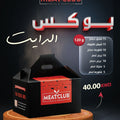 بوكس دايت 70 وجبة 120 gm