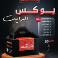 بوكس دايت 85 وجبة 120 gm