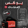 بوكس الضخامة 60 وجبة 220 gm