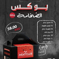 بوكس الضخامة 70 وجبة 220 gm