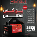 بوكس فتنس 30 وجبة 170 gm