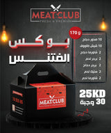 بوكس فتنس 30 وجبة 170 gm