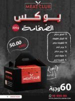 بوكس الضخامة 60 وجبة 220 gm