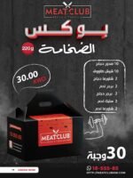بوكس الضخامة 30 وجبة 220 gm