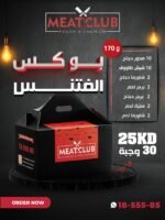 بوكس فتنس 30 وجبة 170 gm